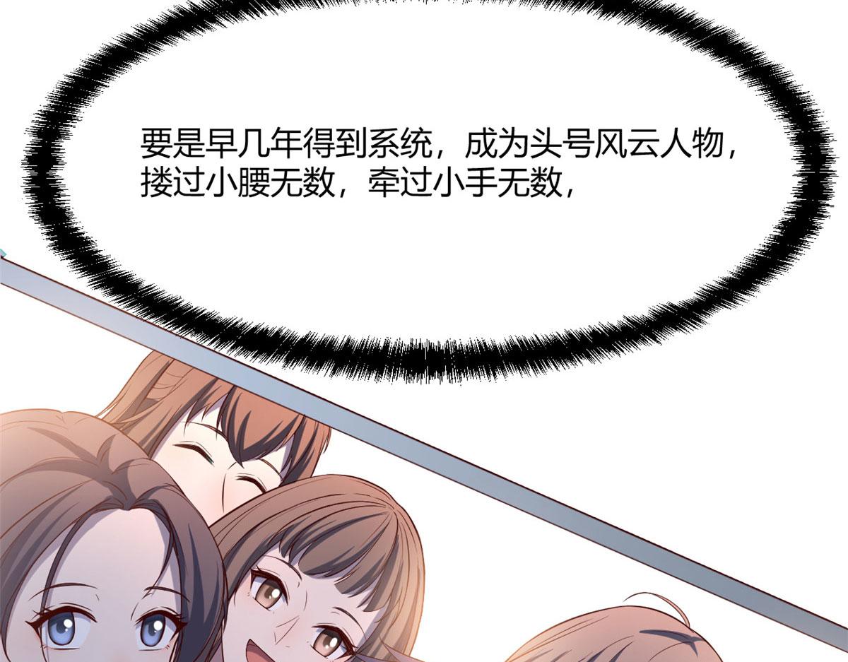 我的姐姐是大明星韩漫全集-92 打折优惠送技能无删减无遮挡章节图片 