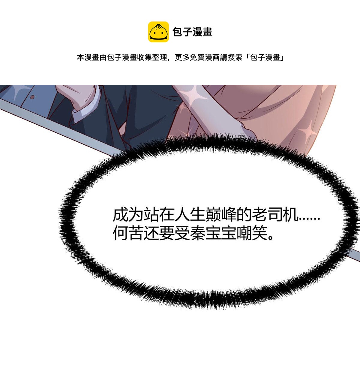 我的姐姐是大明星韩漫全集-92 打折优惠送技能无删减无遮挡章节图片 