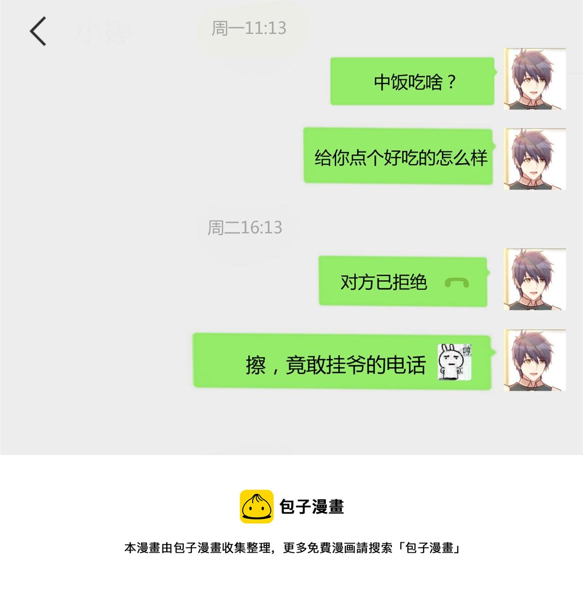 我的姐姐是大明星韩漫全集-92 打折优惠送技能无删减无遮挡章节图片 