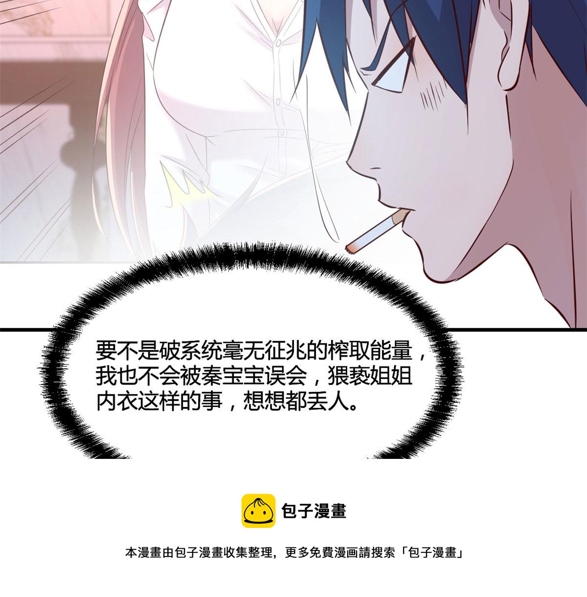 我的姐姐是大明星韩漫全集-92 打折优惠送技能无删减无遮挡章节图片 