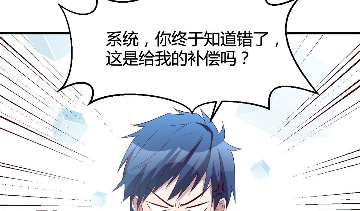 我的姐姐是大明星韩漫全集-92 打折优惠送技能无删减无遮挡章节图片 