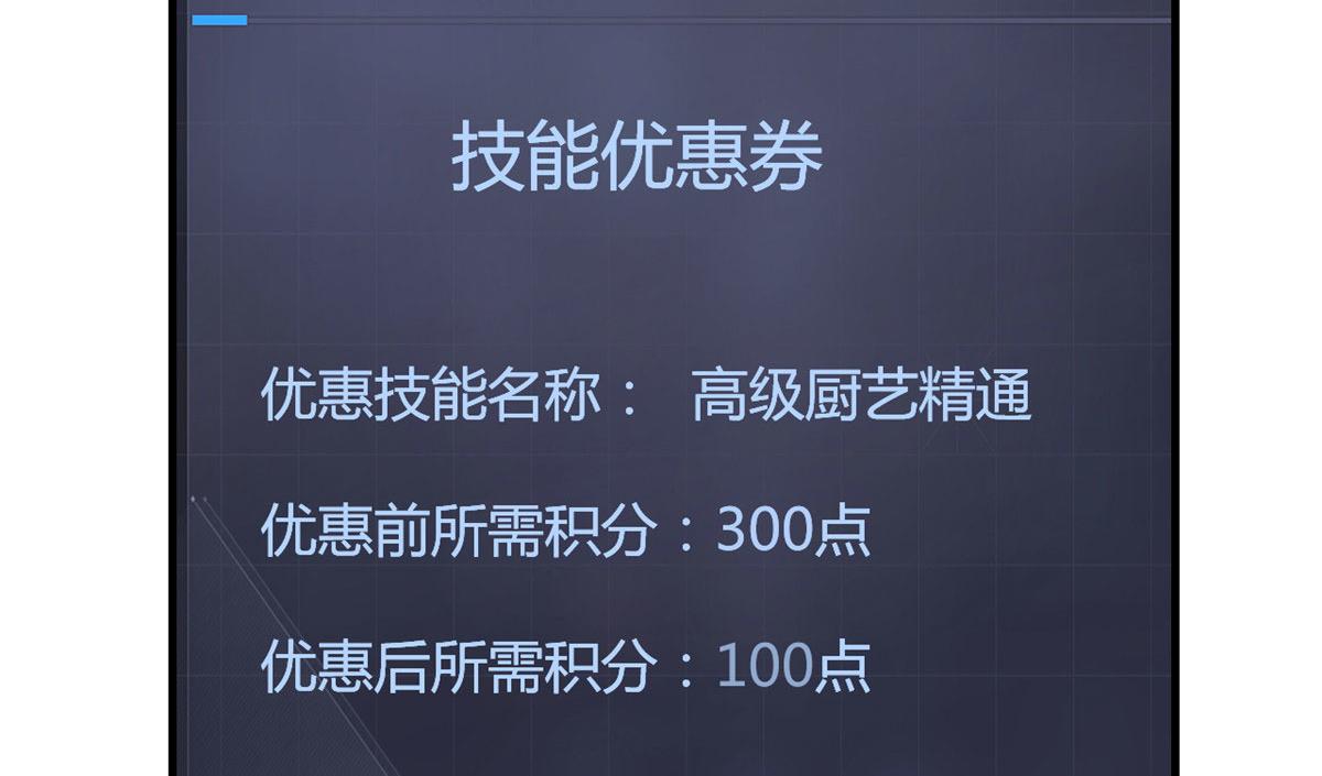 我的姐姐是大明星韩漫全集-92 打折优惠送技能无删减无遮挡章节图片 