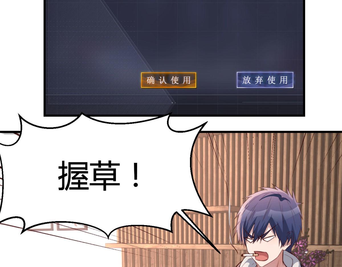 我的姐姐是大明星韩漫全集-92 打折优惠送技能无删减无遮挡章节图片 