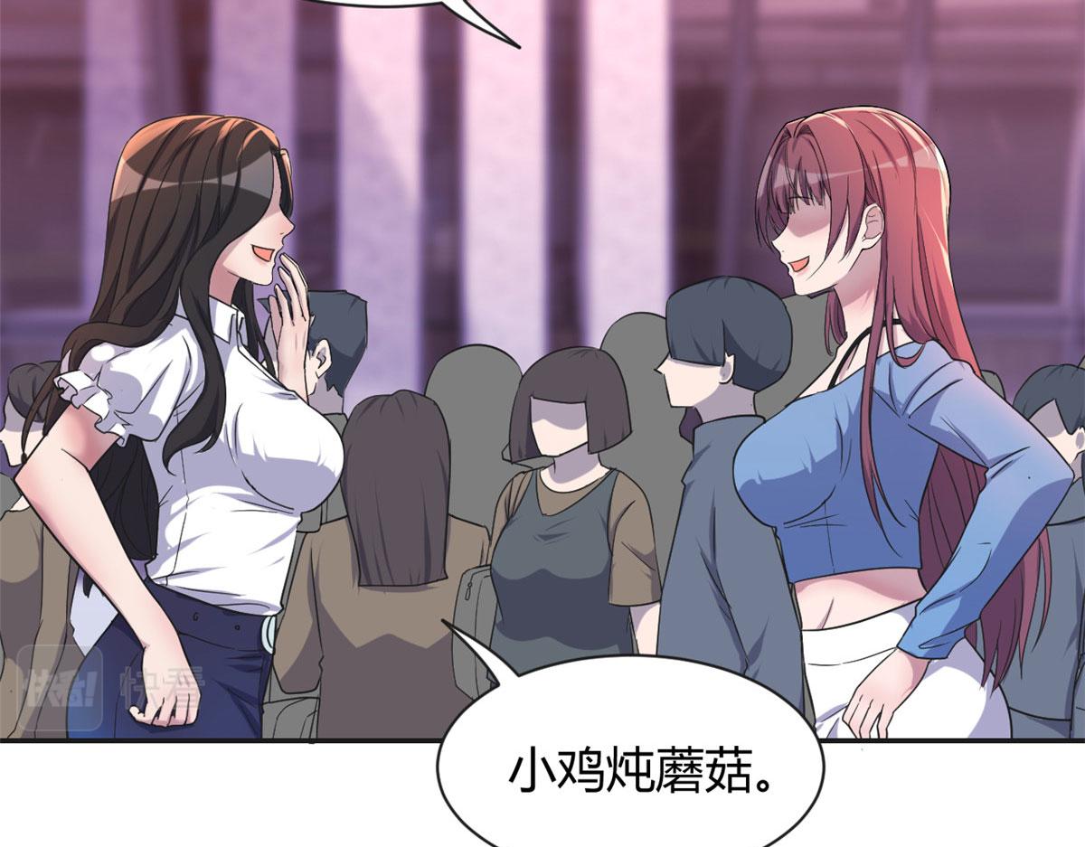 我的姐姐是大明星韩漫全集-93 闺蜜要和我们同居无删减无遮挡章节图片 