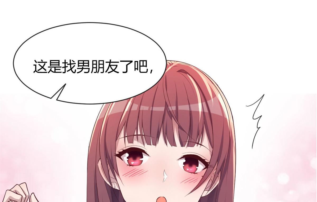 我的姐姐是大明星韩漫全集-93 闺蜜要和我们同居无删减无遮挡章节图片 
