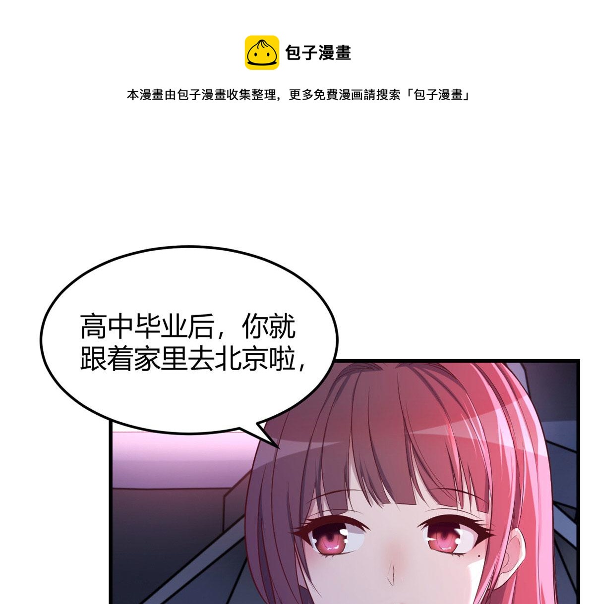 我的姐姐是大明星韩漫全集-93 闺蜜要和我们同居无删减无遮挡章节图片 