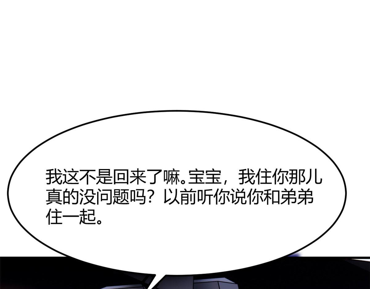 我的姐姐是大明星韩漫全集-93 闺蜜要和我们同居无删减无遮挡章节图片 