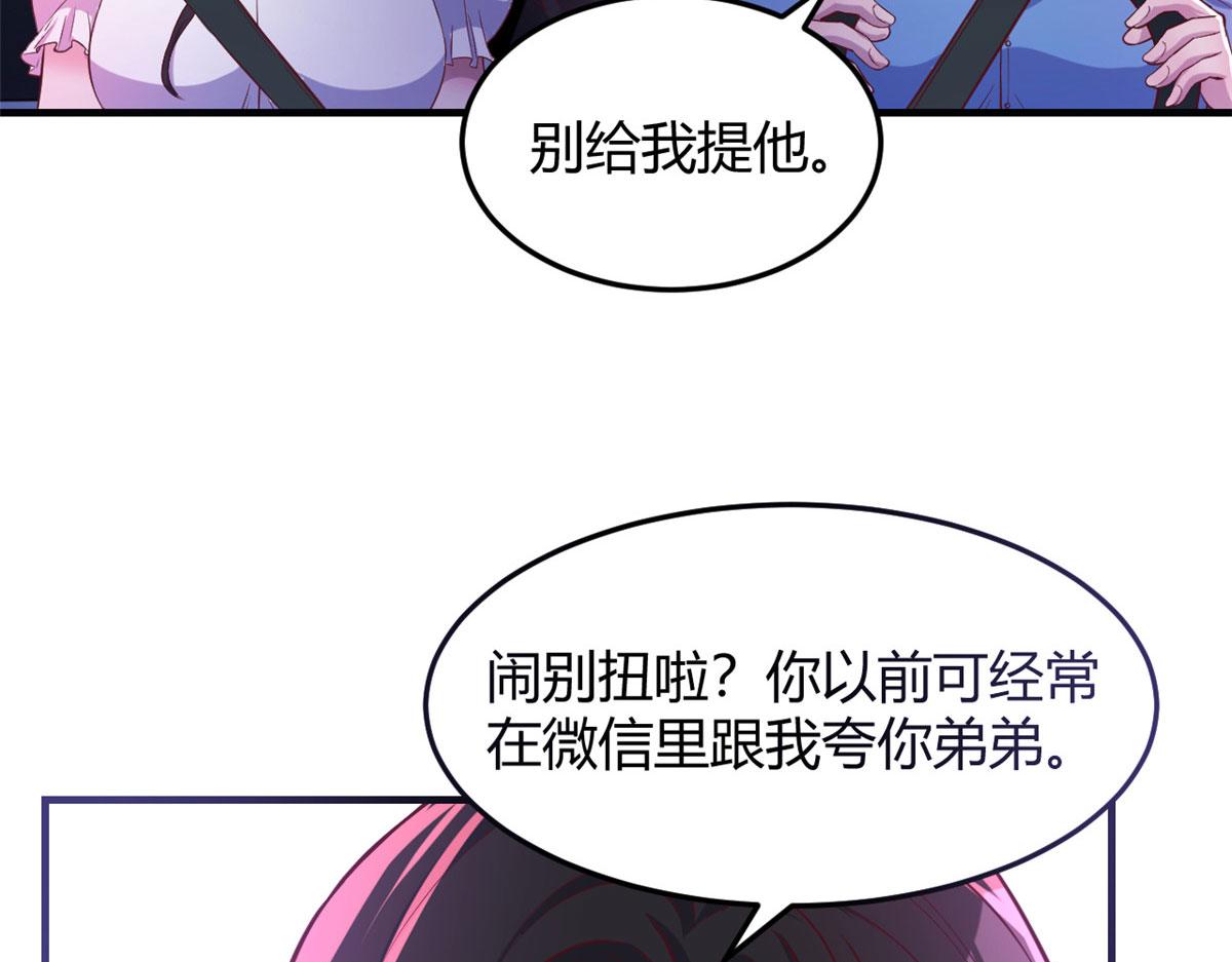 我的姐姐是大明星韩漫全集-93 闺蜜要和我们同居无删减无遮挡章节图片 
