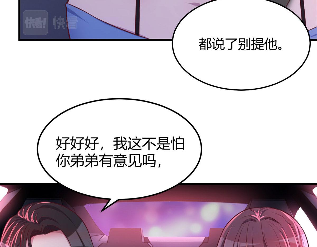 我的姐姐是大明星韩漫全集-93 闺蜜要和我们同居无删减无遮挡章节图片 