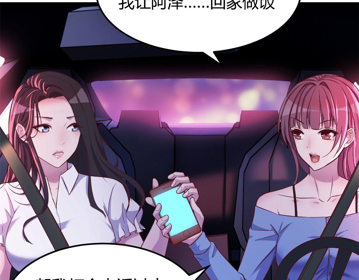 我的姐姐是大明星韩漫全集-93 闺蜜要和我们同居无删减无遮挡章节图片 