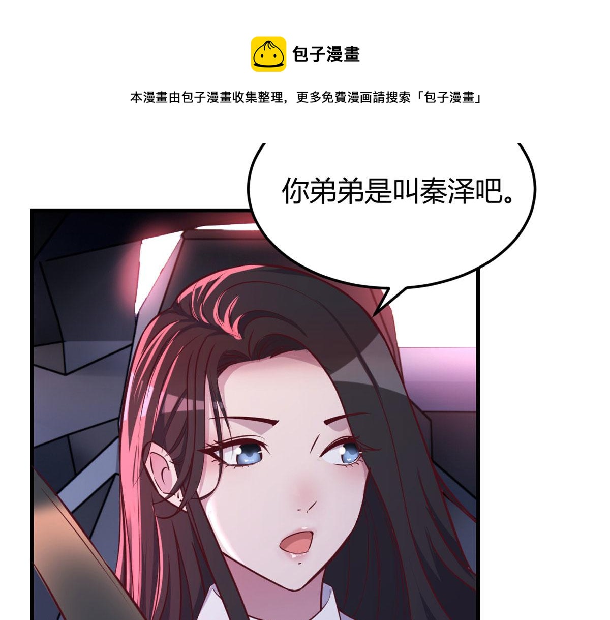 我的姐姐是大明星韩漫全集-93 闺蜜要和我们同居无删减无遮挡章节图片 