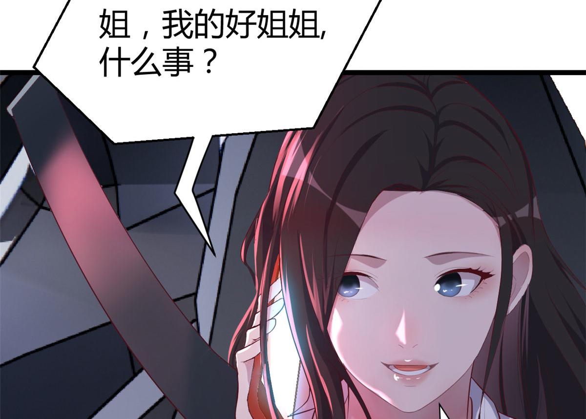 我的姐姐是大明星韩漫全集-93 闺蜜要和我们同居无删减无遮挡章节图片 