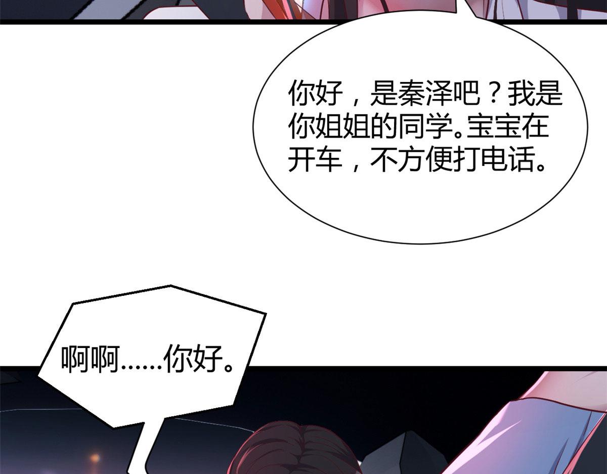 我的姐姐是大明星韩漫全集-93 闺蜜要和我们同居无删减无遮挡章节图片 