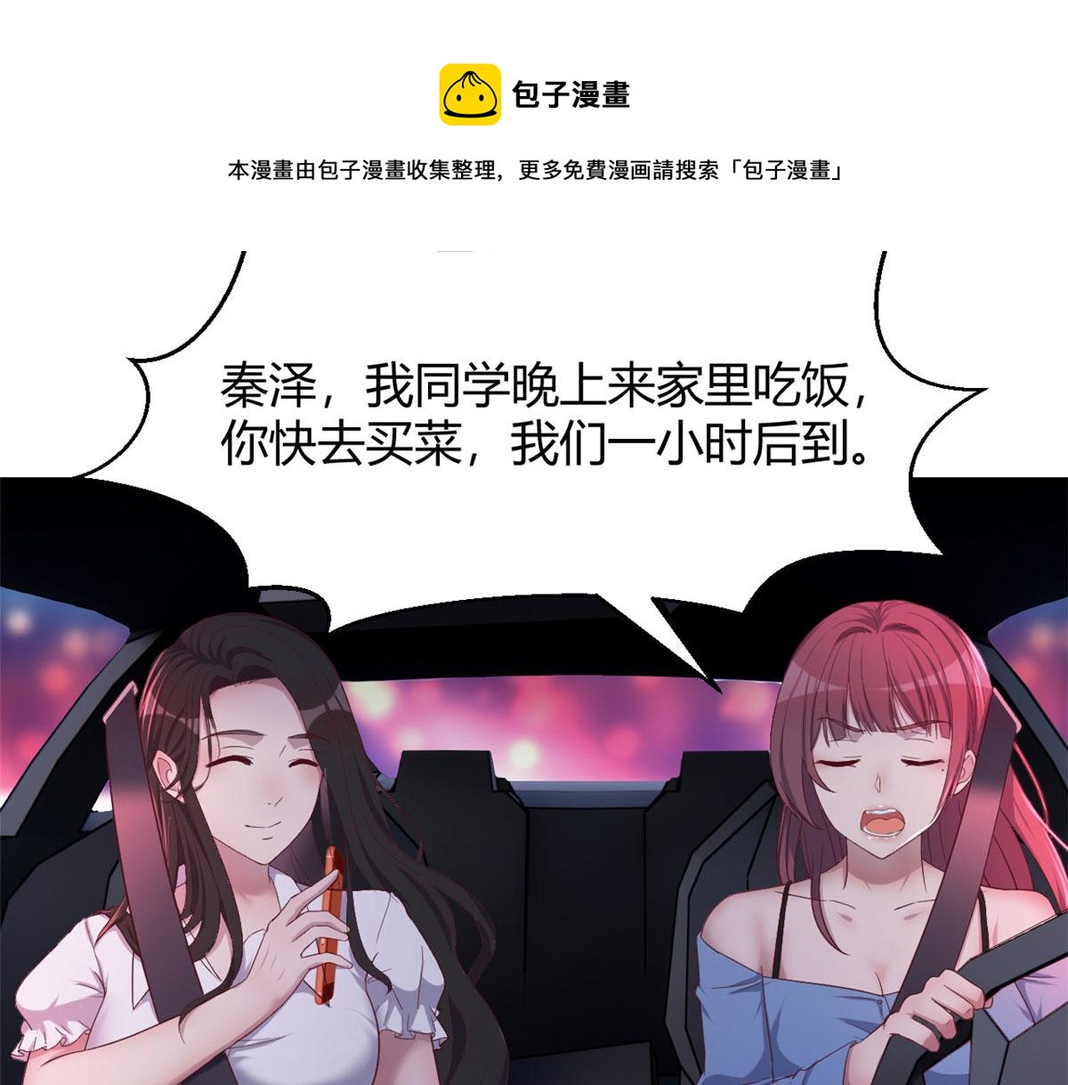 我的姐姐是大明星韩漫全集-93 闺蜜要和我们同居无删减无遮挡章节图片 