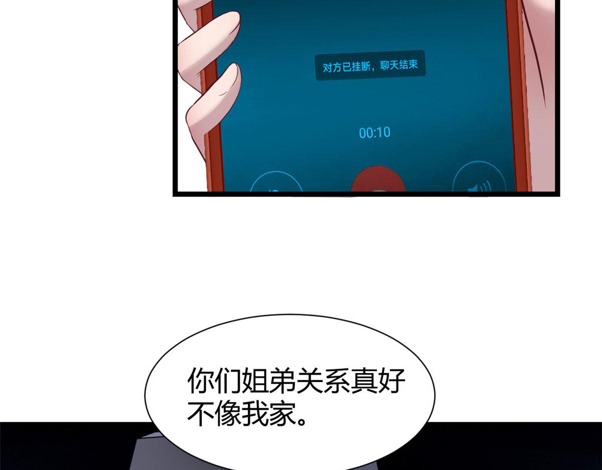 我的姐姐是大明星韩漫全集-93 闺蜜要和我们同居无删减无遮挡章节图片 