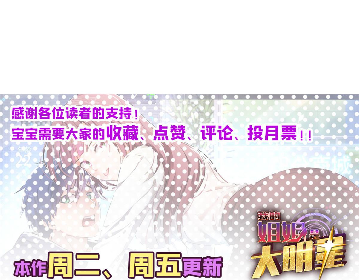 我的姐姐是大明星韩漫全集-94 一男对二女无删减无遮挡章节图片 