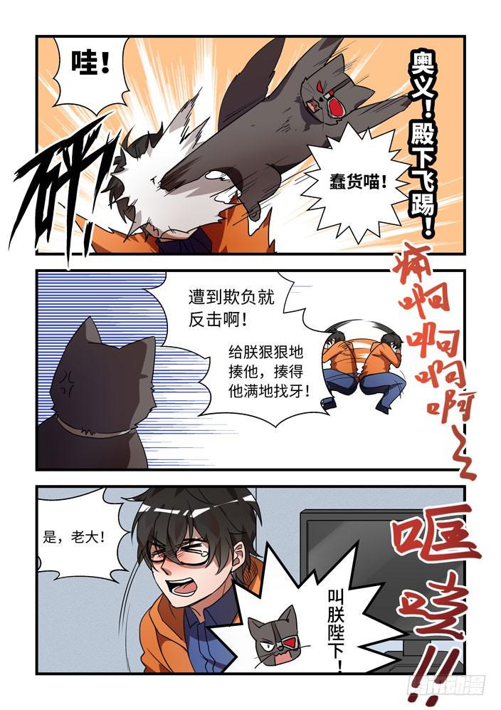 我的机器人室友韩漫全集-第一话：从天而降的——？无删减无遮挡章节图片 