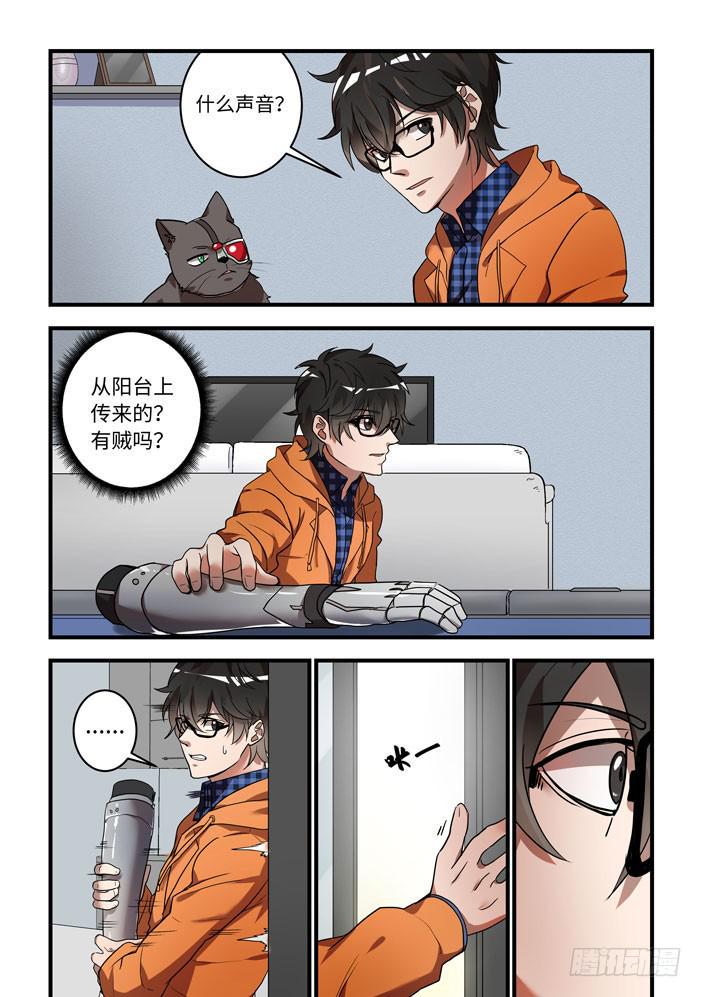 我的机器人室友韩漫全集-第一话：从天而降的——？无删减无遮挡章节图片 