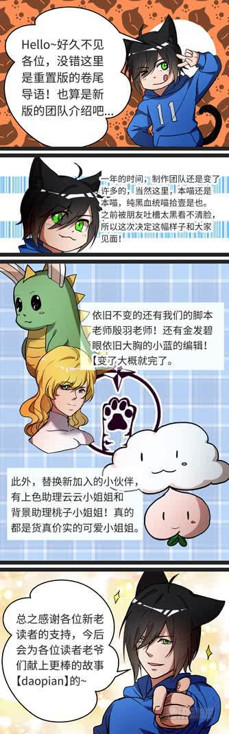 我的机器人室友韩漫全集-第一话：从天而降的——？无删减无遮挡章节图片 