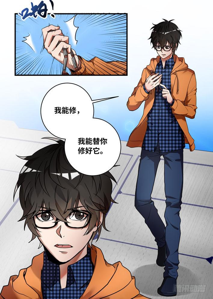 我的机器人室友韩漫全集-第一话：从天而降的——？无删减无遮挡章节图片 