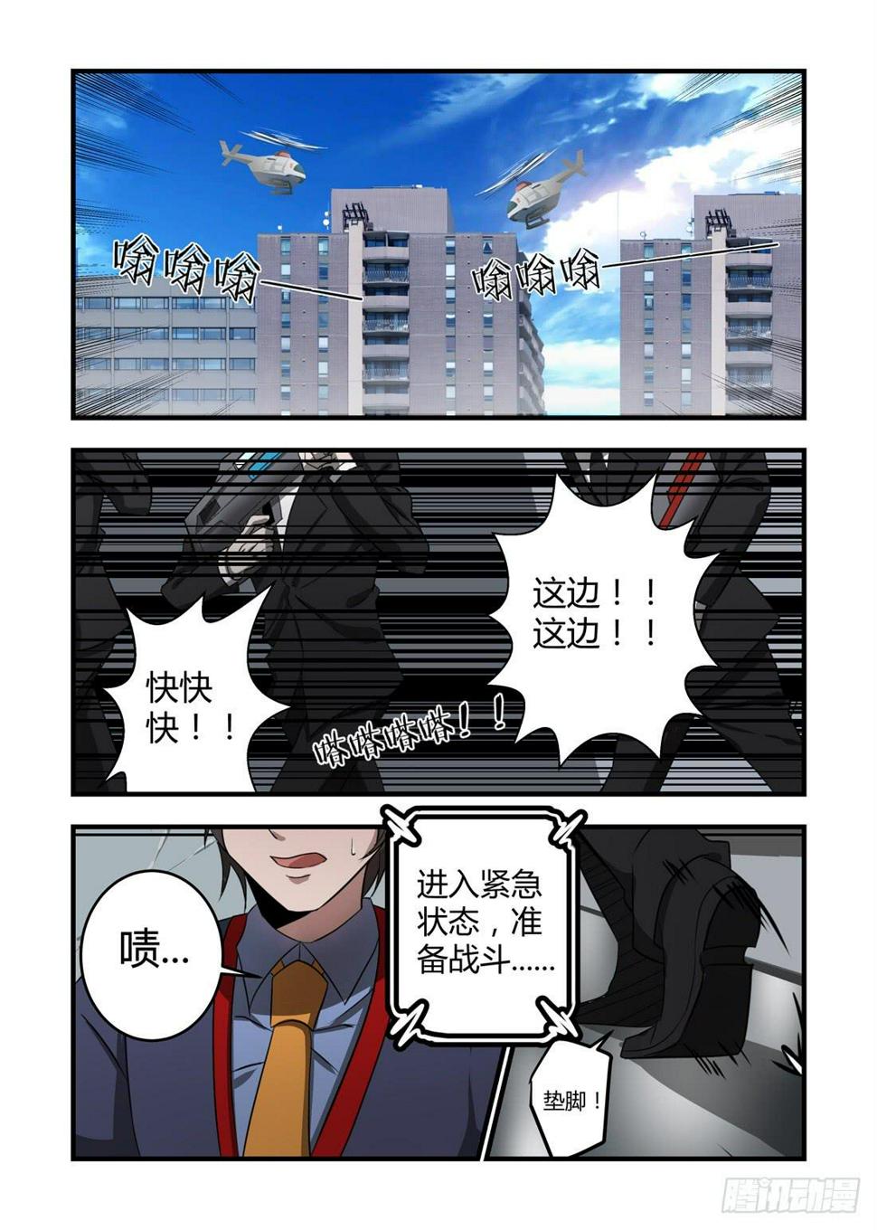 我的机器人室友韩漫全集-第十话：我猜他就躲在这里！无删减无遮挡章节图片 