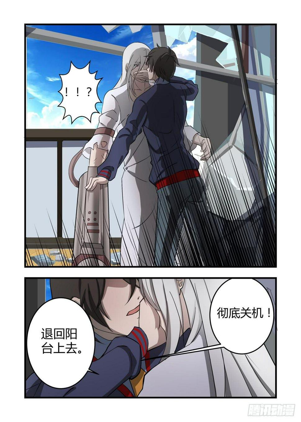 我的机器人室友韩漫全集-第十话：我猜他就躲在这里！无删减无遮挡章节图片 