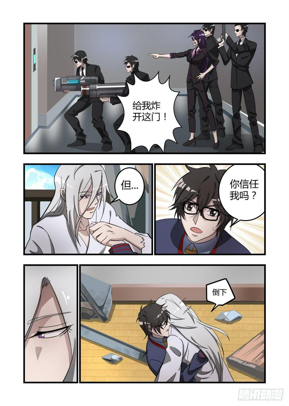 我的机器人室友韩漫全集-第十话：我猜他就躲在这里！无删减无遮挡章节图片 