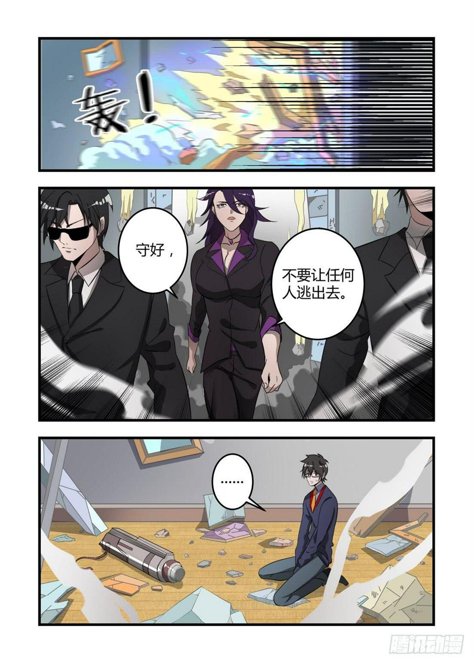 我的机器人室友韩漫全集-第十话：我猜他就躲在这里！无删减无遮挡章节图片 