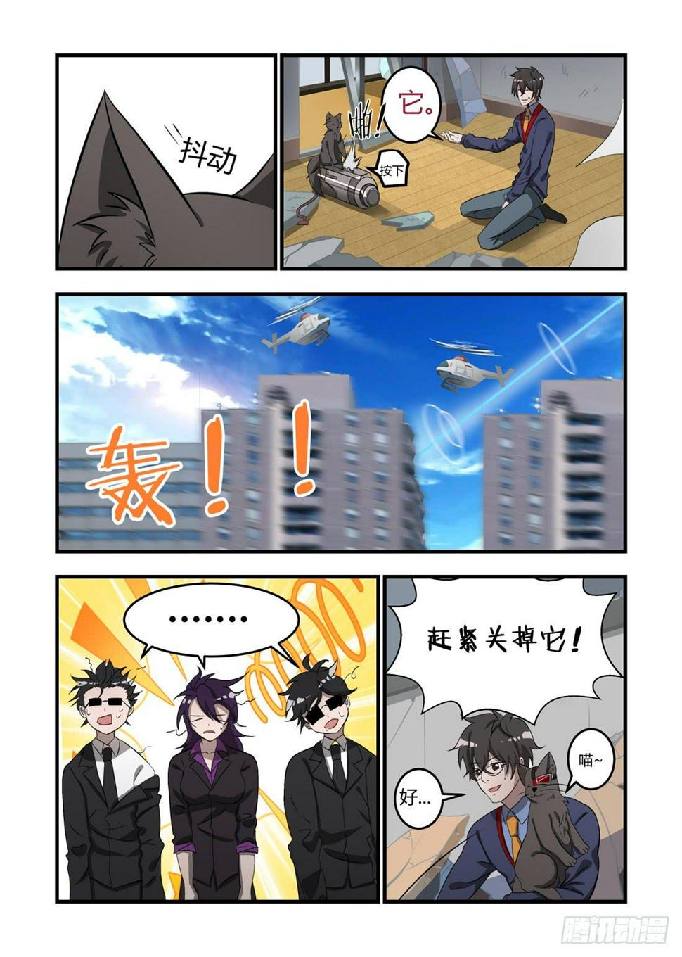 我的机器人室友韩漫全集-第十话：我猜他就躲在这里！无删减无遮挡章节图片 