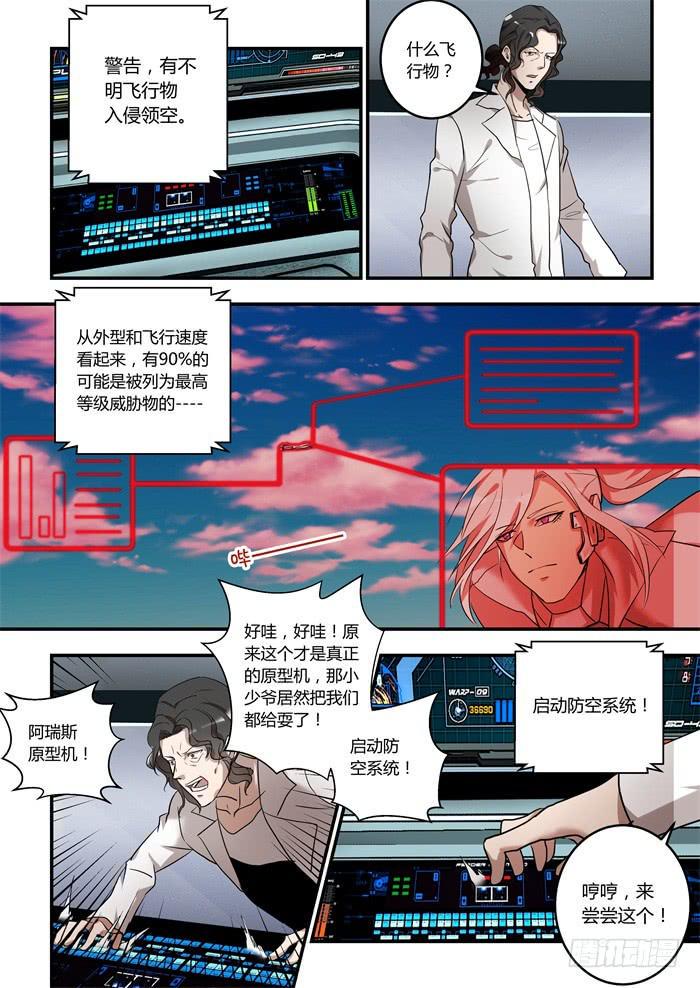 我的机器人室友韩漫全集-第一百零四话：我喜欢人类无删减无遮挡章节图片 