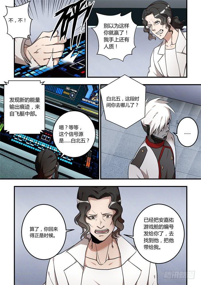 我的机器人室友韩漫全集-第一百零四话：我喜欢人类无删减无遮挡章节图片 