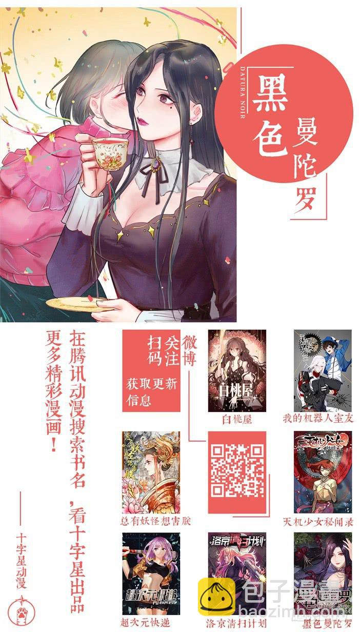 我的机器人室友韩漫全集-第一百零五话:我来接你了，安安无删减无遮挡章节图片 