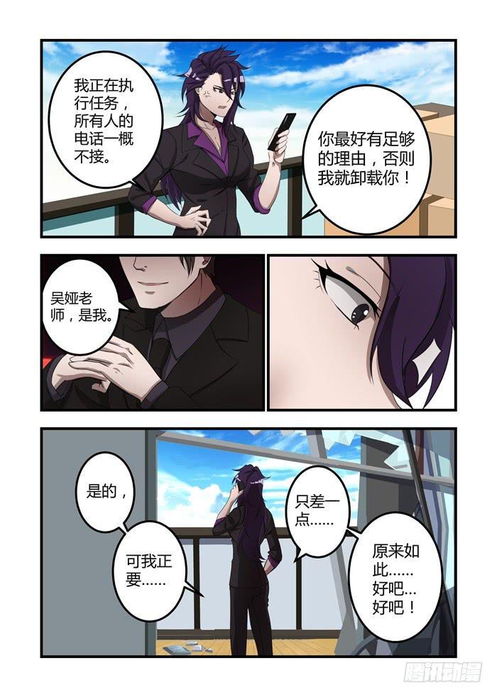 我的机器人室友韩漫全集-第十一话：乌鸦的眼睛永远盯着你无删减无遮挡章节图片 