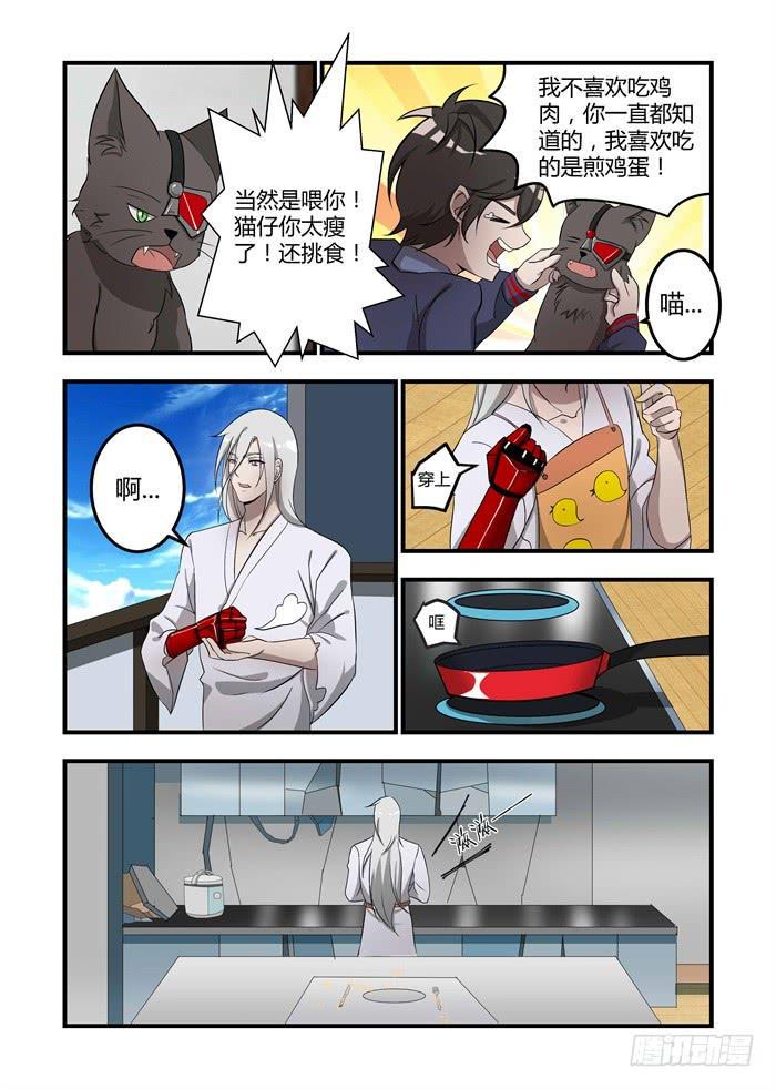我的机器人室友韩漫全集-第十一话：乌鸦的眼睛永远盯着你无删减无遮挡章节图片 