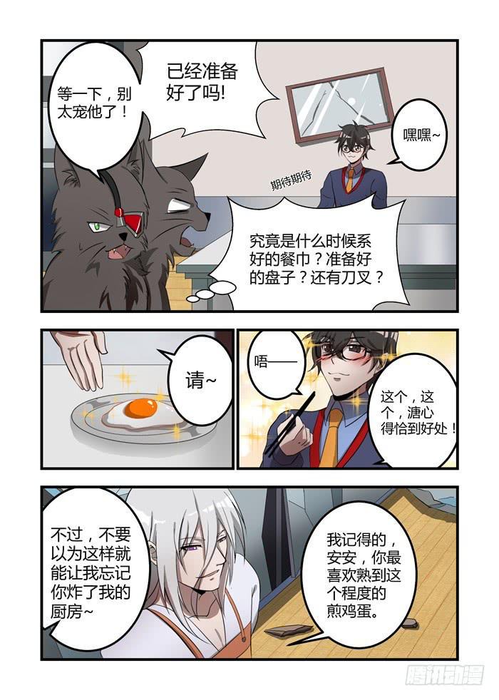 我的机器人室友韩漫全集-第十一话：乌鸦的眼睛永远盯着你无删减无遮挡章节图片 