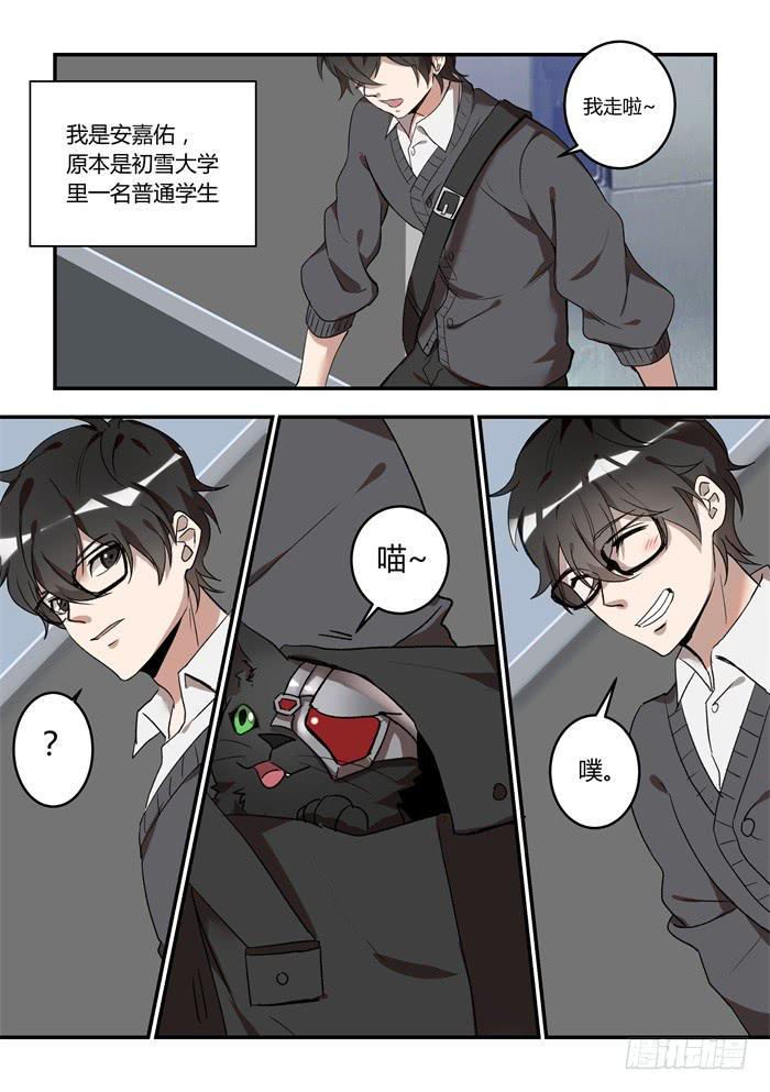 我的机器人室友韩漫全集-第一百一十三话：你能赶我走吗？无删减无遮挡章节图片 