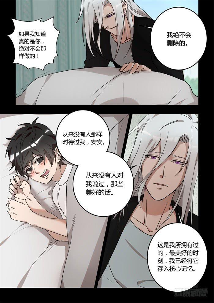 我的机器人室友韩漫全集-第一百一十三话：你能赶我走吗？无删减无遮挡章节图片 