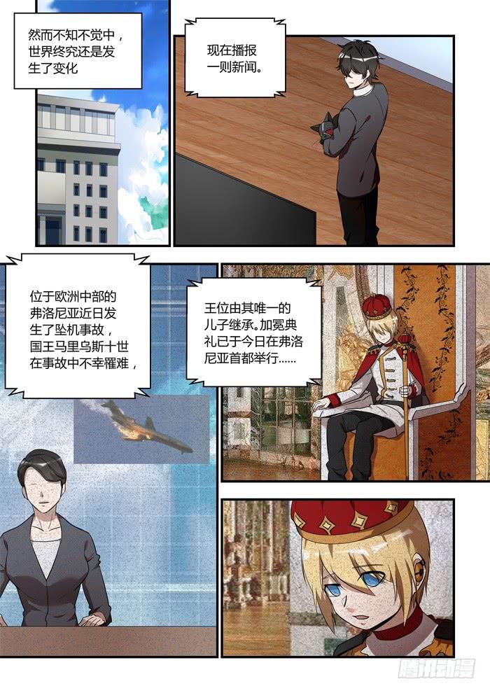 我的机器人室友韩漫全集-第一百一十五话：请与我们共存无删减无遮挡章节图片 