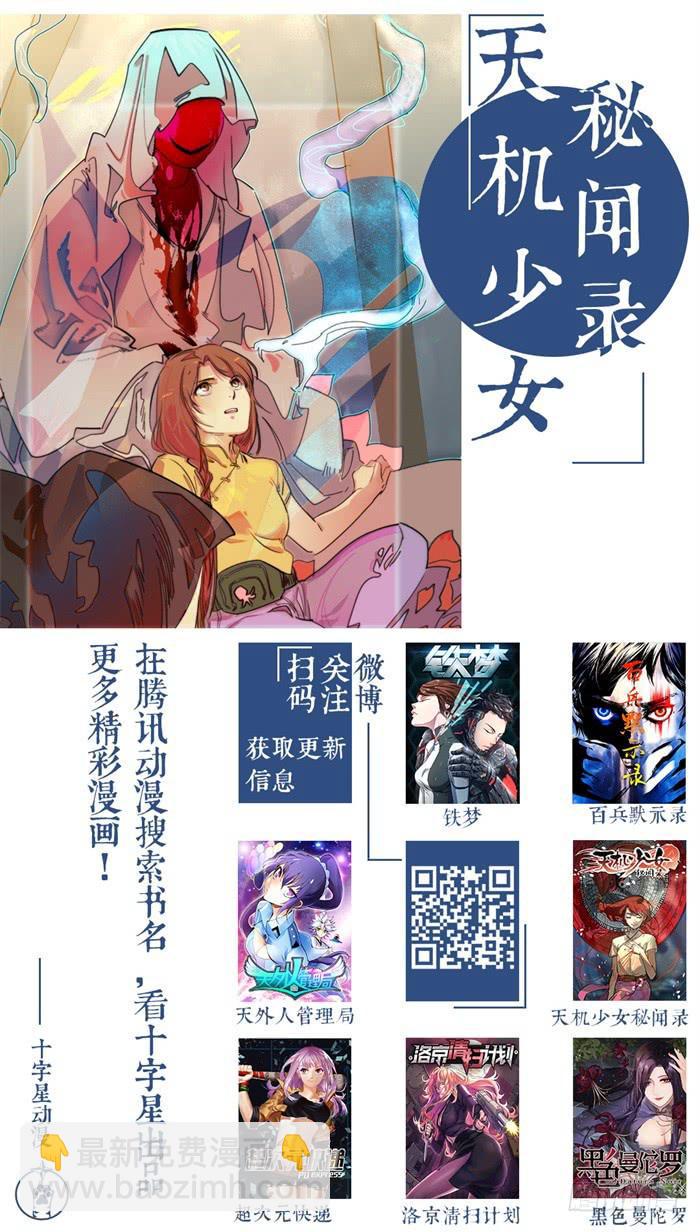 我的机器人室友韩漫全集-第一百一十五话：请与我们共存无删减无遮挡章节图片 