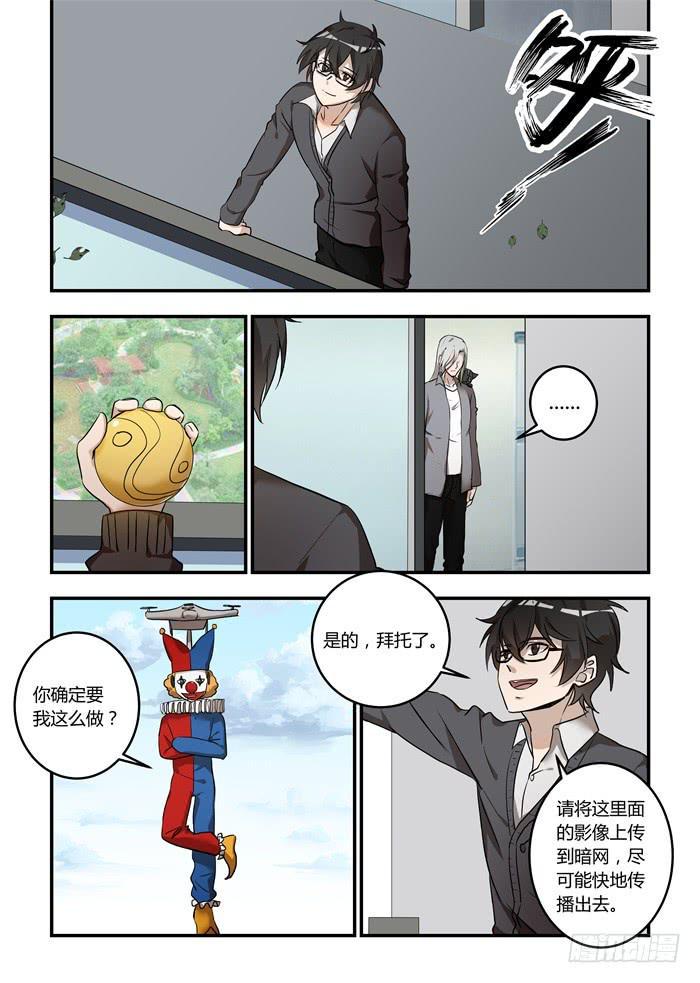 我的机器人室友韩漫全集-第一百一十五话：请与我们共存无删减无遮挡章节图片 