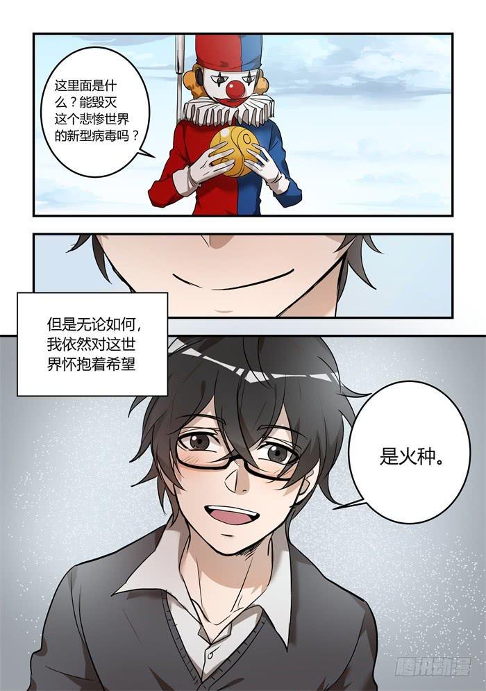 我的机器人室友韩漫全集-第一百一十五话：请与我们共存无删减无遮挡章节图片 