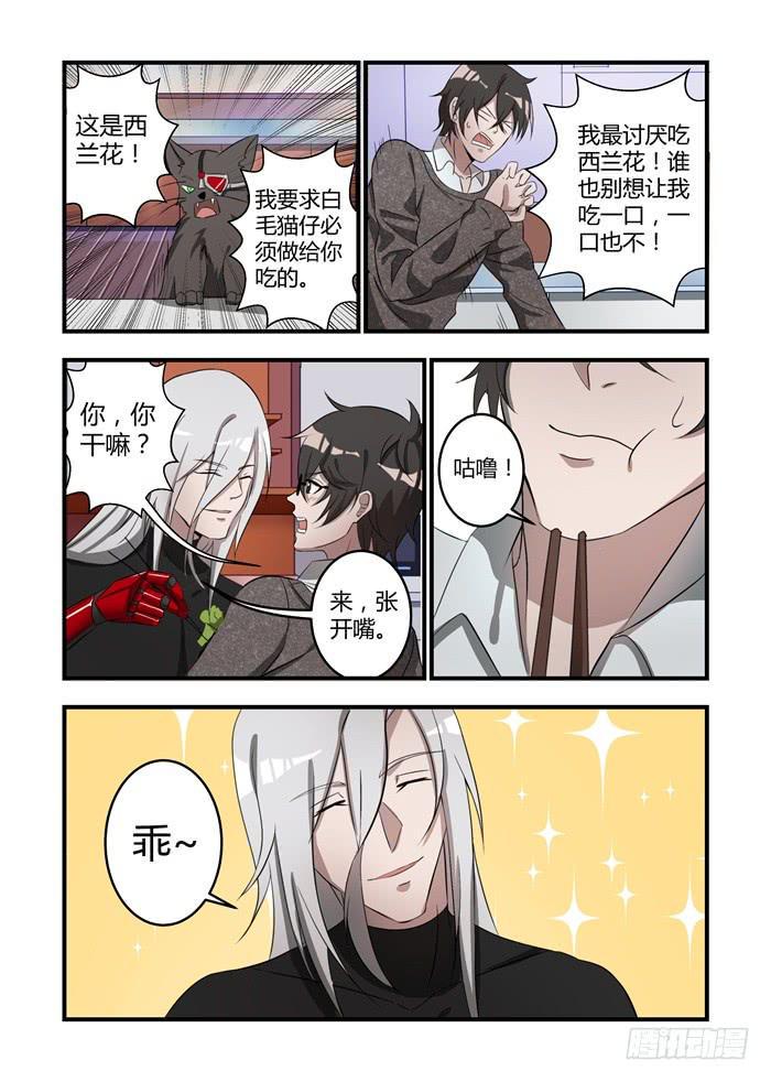 我的机器人室友韩漫全集-第十二话：要不要跟我一起去无删减无遮挡章节图片 