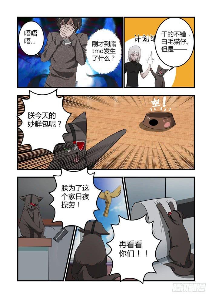 我的机器人室友韩漫全集-第十二话：要不要跟我一起去无删减无遮挡章节图片 