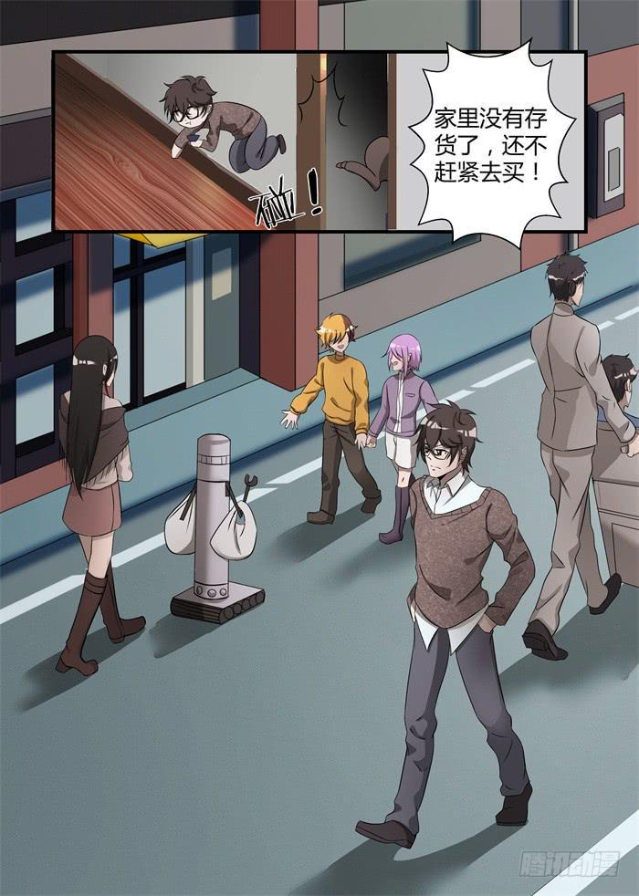 我的机器人室友韩漫全集-第十二话：要不要跟我一起去无删减无遮挡章节图片 
