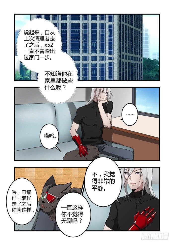 我的机器人室友韩漫全集-第十二话：要不要跟我一起去无删减无遮挡章节图片 