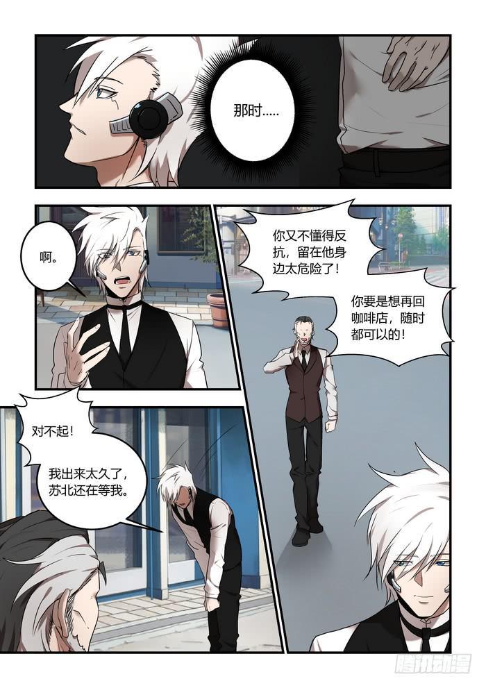 我的机器人室友韩漫全集-番外：机械之心（六）无删减无遮挡章节图片 