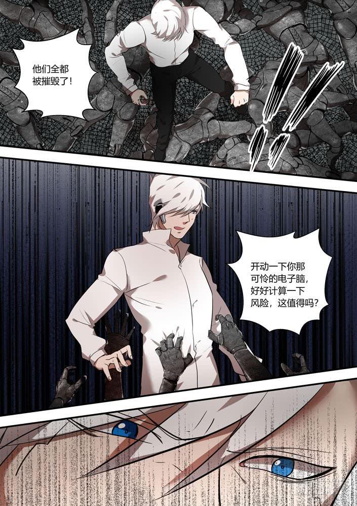我的机器人室友韩漫全集-番外：机械之心（十二）无删减无遮挡章节图片 