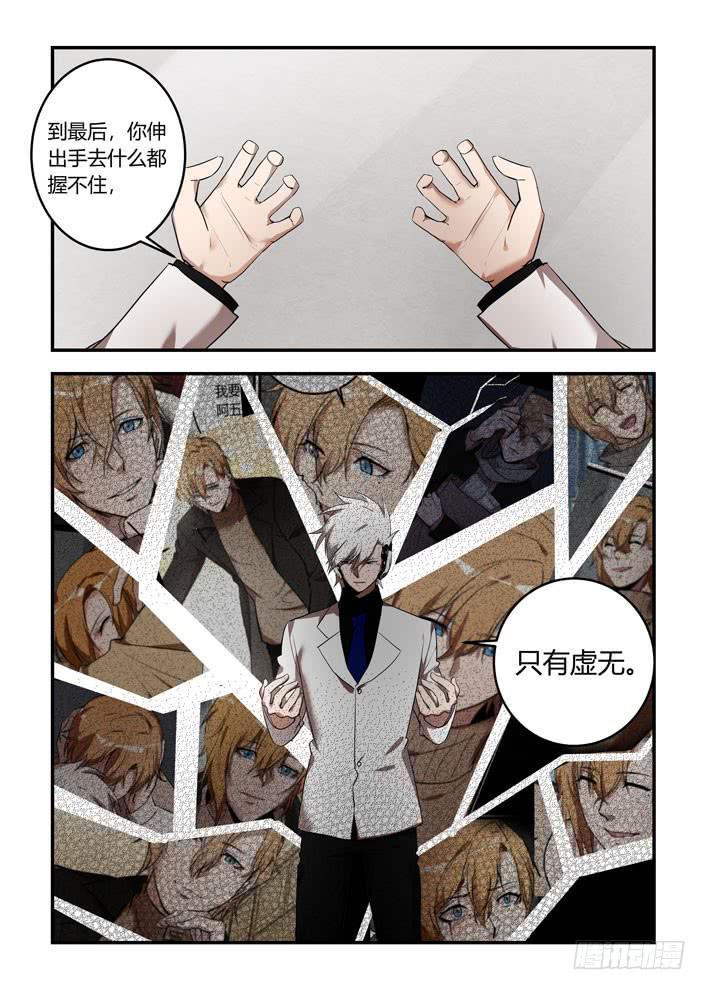 我的机器人室友韩漫全集-番外：机械之心（十四）无删减无遮挡章节图片 