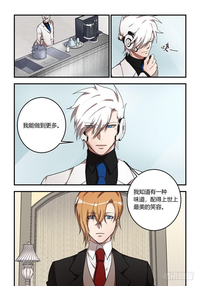 我的机器人室友韩漫全集-番外：机械之心（十四）无删减无遮挡章节图片 