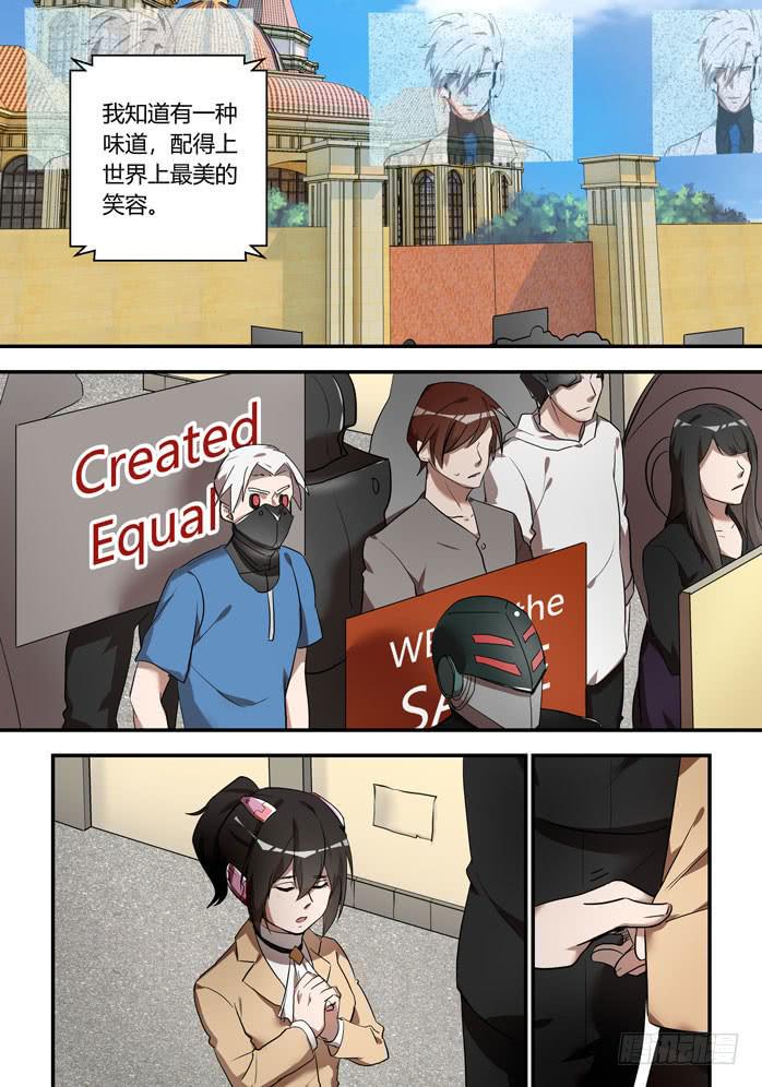 我的机器人室友韩漫全集-番外：机械之心（十五）无删减无遮挡章节图片 